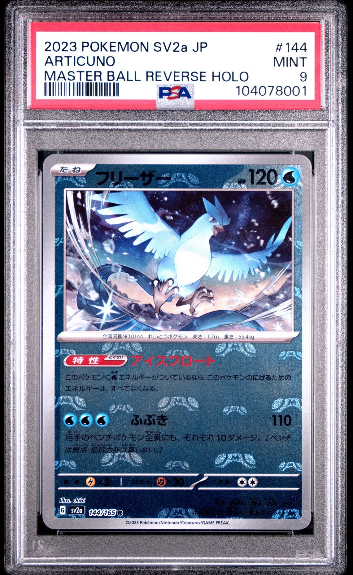 Articuno Master Ball Reverse Holo #144 - [Graded PSA 9] Japanese Pokemon 151 (Sv2a)