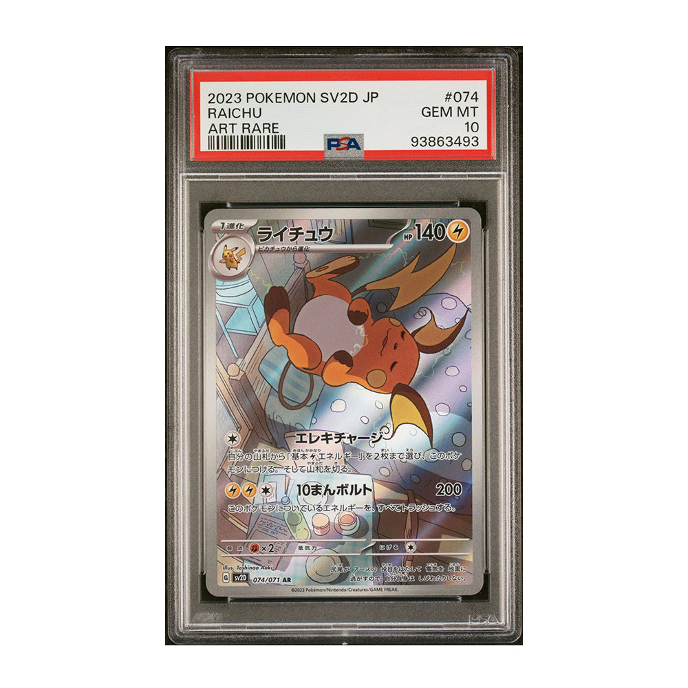 Raichu [Japanese, Holo, Graded PSA 10] - 74/71 Japanese Clay Burst