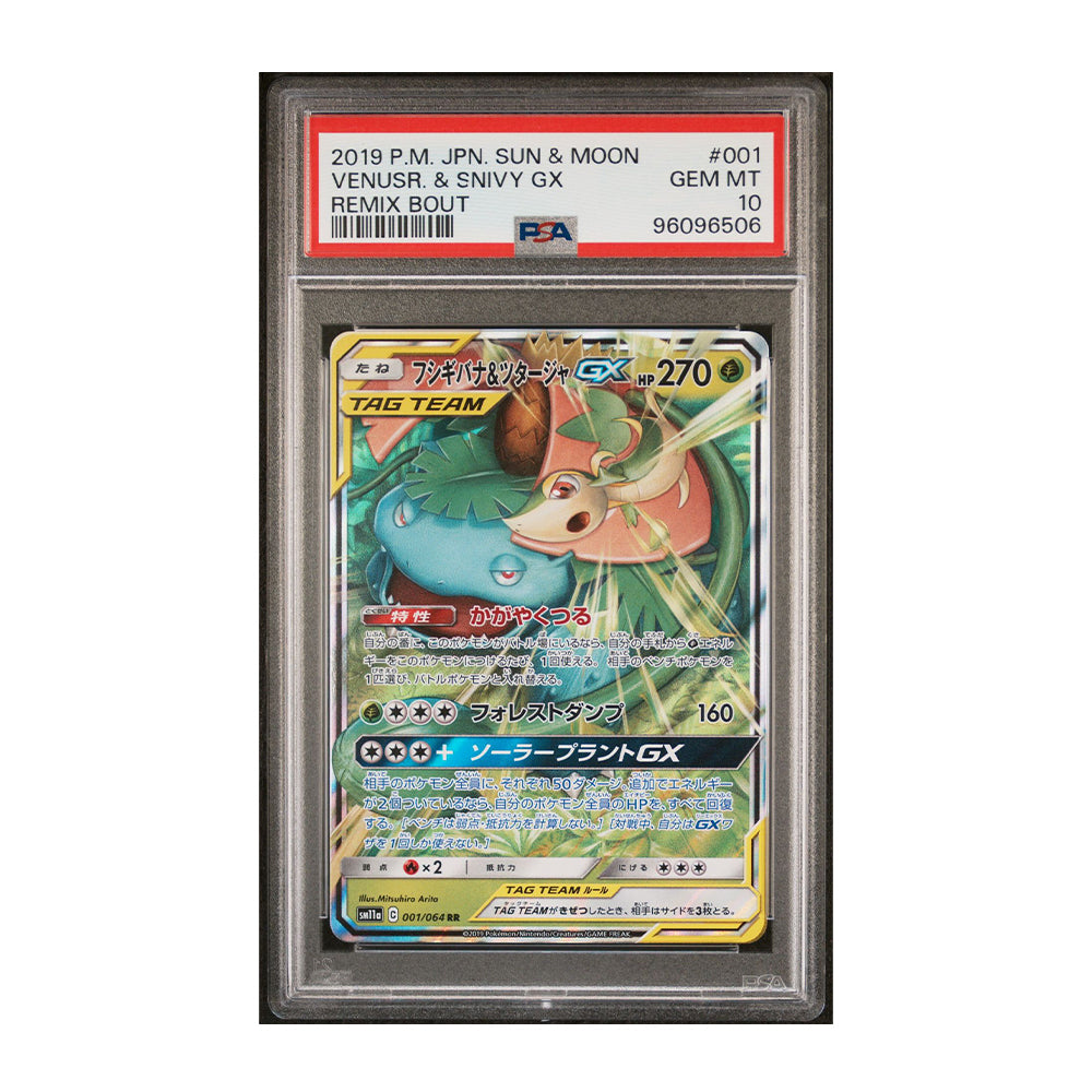 Venusaur & Snivy GX [Holo, Graded PSA 10] - Cosmic Eclipse (SM12)