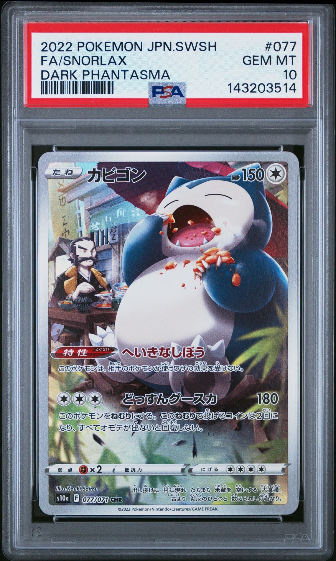 FA/Snorlax #077 - [PSA Graded 10] Dark Phantasma - Front