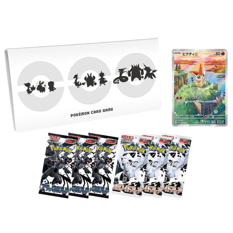 Black Bolt and White Flare Card File Set  - [Japanese] - Scarlet & Violet
