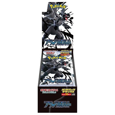 Black Bolt Deluxe Booster Box  - [Japanese] - SV11B: Black Bolt (SV11B)