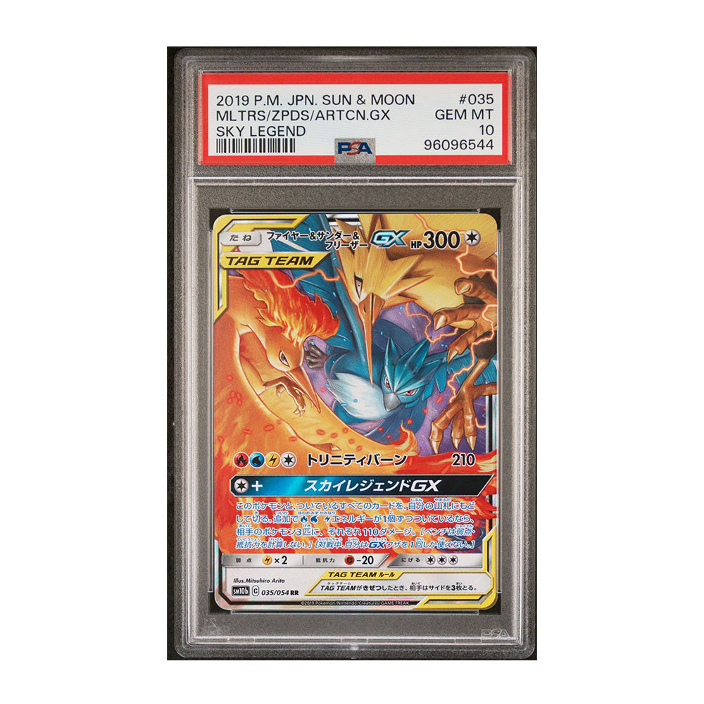 Moltres & Zapdos & Articuno GX #35 - [Japanese, Holo, Graded PSA