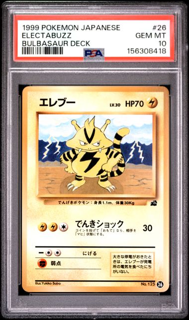 Electabuzz #26 - [Graded PSA 10] Intro Pack (Bulbasaur)