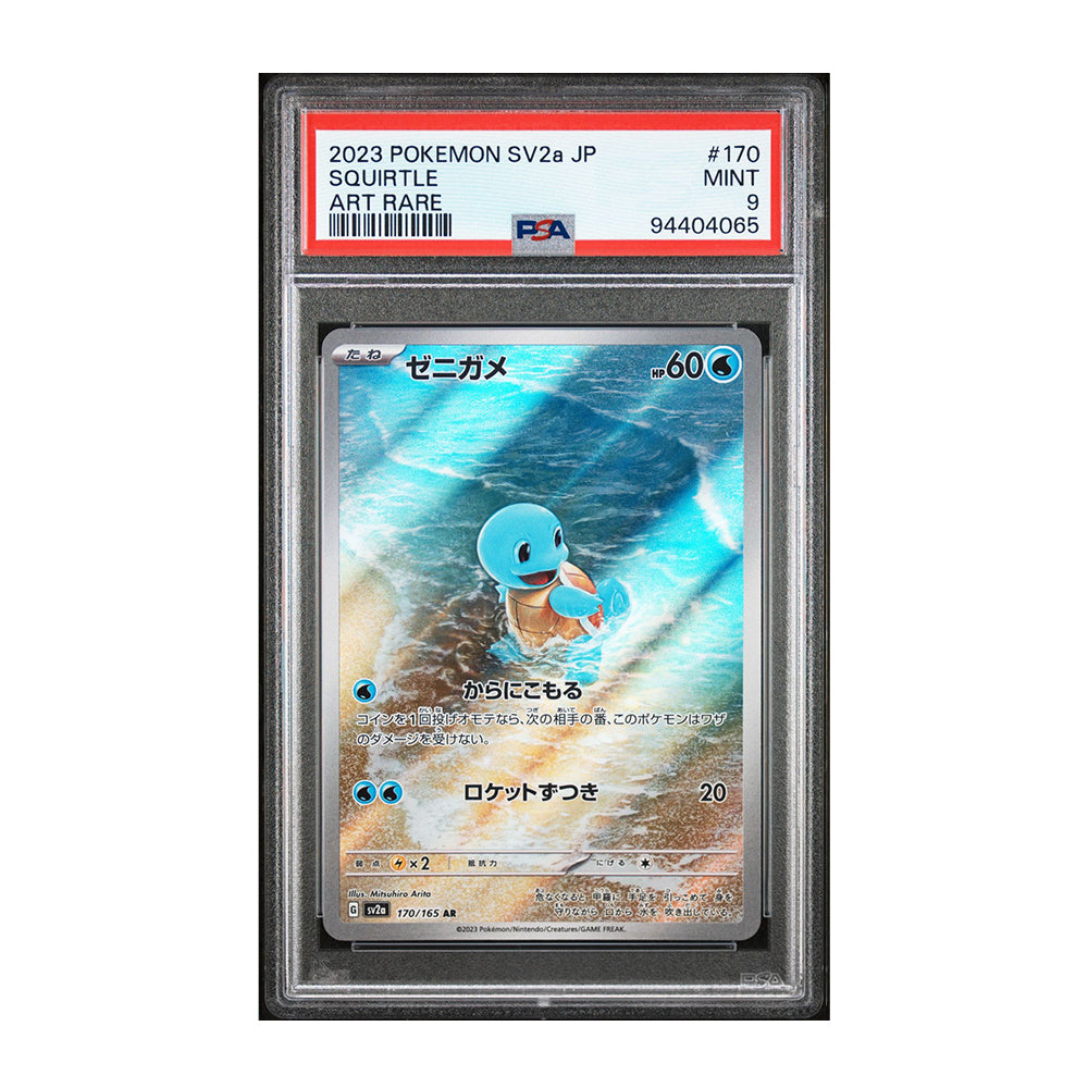 Squirtle [Japanese, Holo, Graded PSA 9] -  Japanese Scarlet & Violet 151