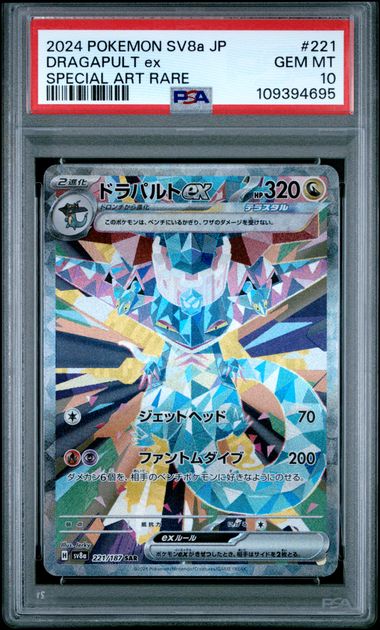 Dragapult ex #221 - [Graded PSA 10] Japanese Terastal Festival