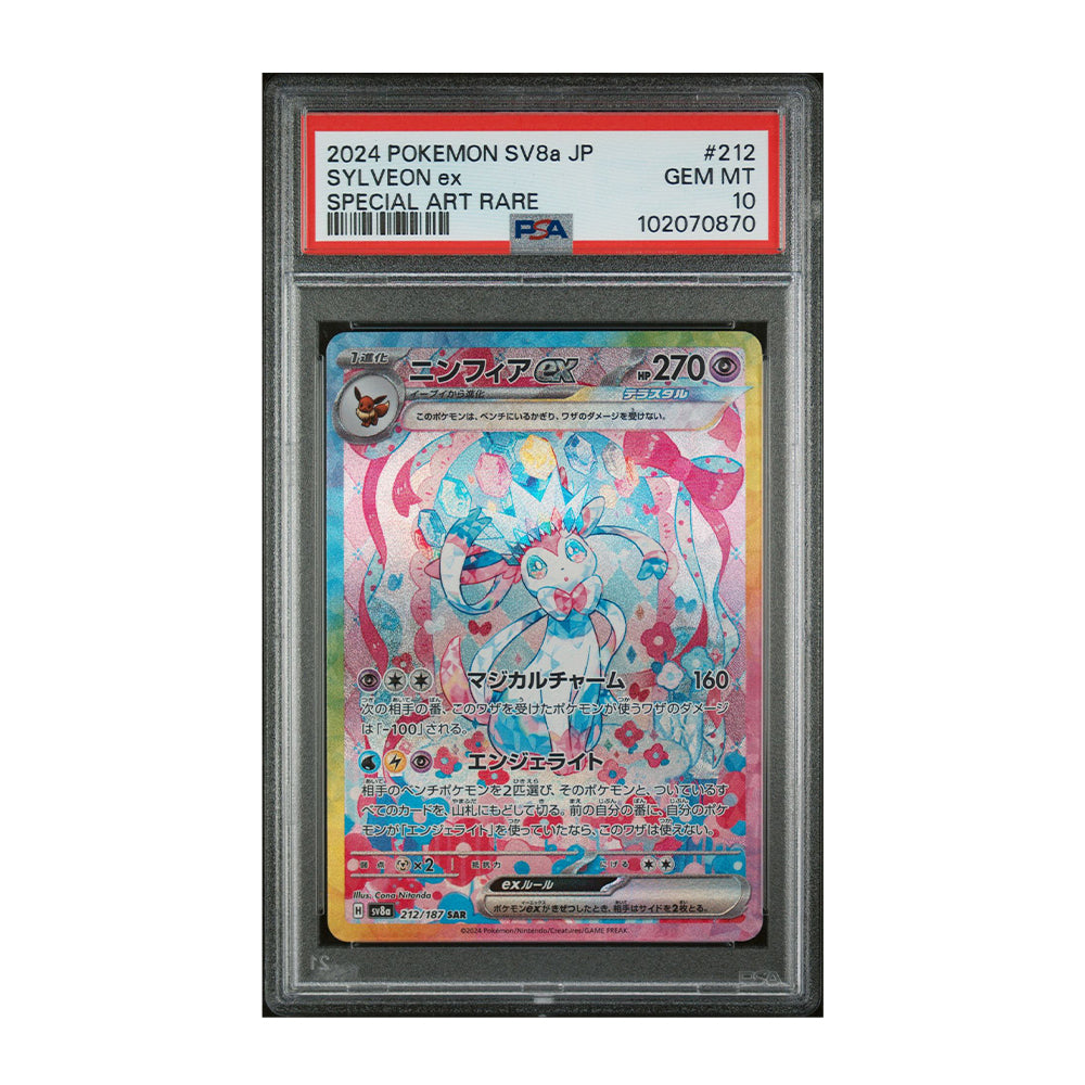 Sylveon Ex #212 [Japanese, Holo, Graded PSA 10] - Japanese Terastal Festival Ex