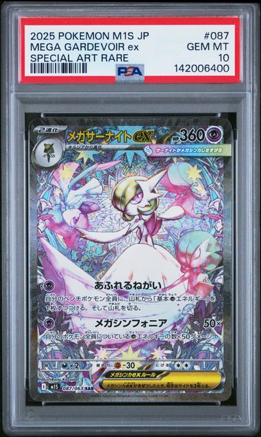 Mega Gardevoir ex #087 - [Graded PSA 10] m1S: Mega Symphonia (m1S)