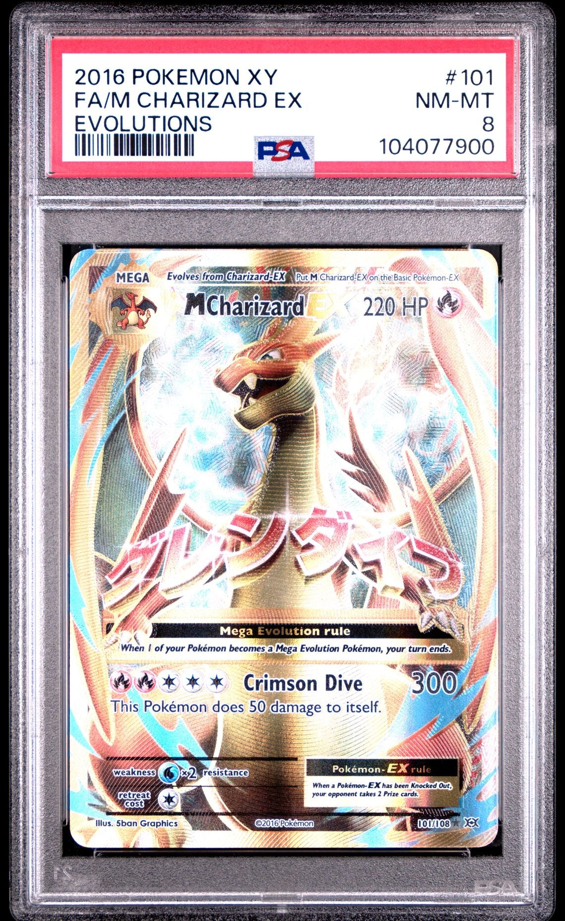 M Charizard Ex #101 - [Graded PSA 8] Xy Evolutions