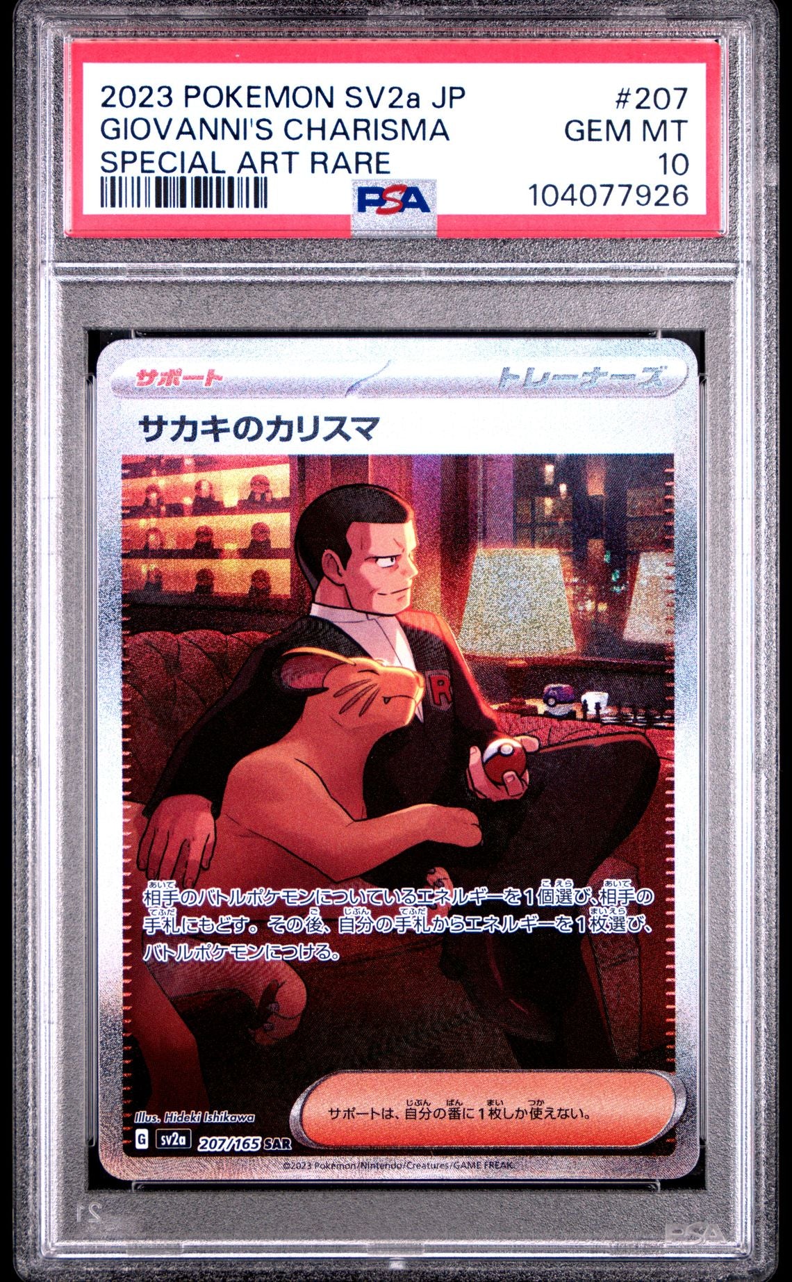 Giovanni's Charisma Special Art Rare #207 - [Graded PSA 10] Japanese Pokemon 151 (Sv2a)