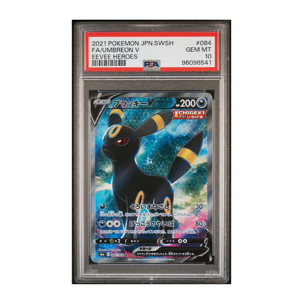 Umbreon V #84 - [Japanese, Holo, Graded PSA 10] Japanese Eevee Heroes