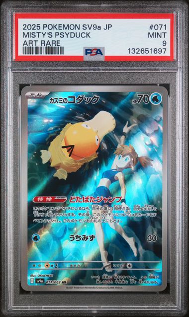 Misty's Psyduck #71 - [Graded PSA 9] SV9a: Heat Wave Arena (SV9a)