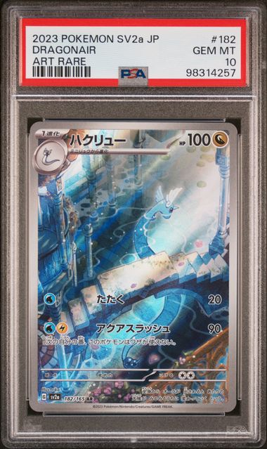 Dragonair #182 - [Graded PSA 10] SV2a: Pokemon Card 151 (SV2a)