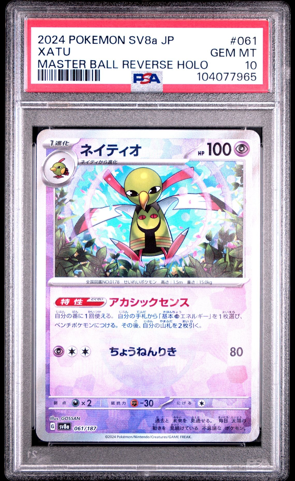 Xatu Master Ball Reverse Holo #061 - [Graded PSA 10] Japanese Terastal Festival (Sv8a)