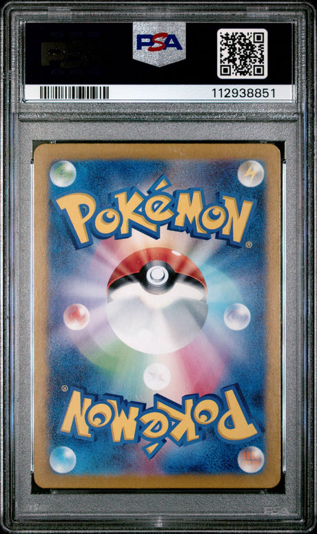 Houndoom #066 - [PSA Graded 10] Art Rare - Back