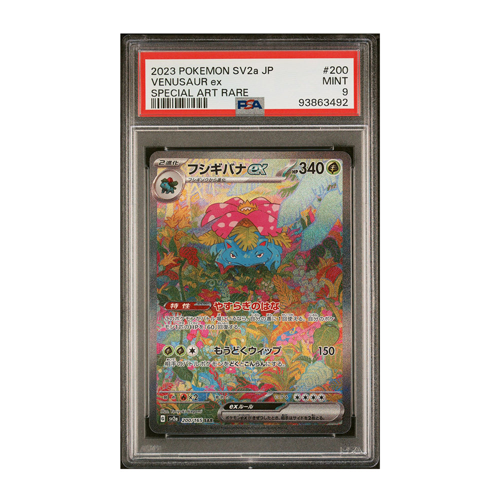 Venusaur [Japanese, Holo, Graded PSA 9] - 200/165 Japanese Scarlet & Violet 151 (SV2A)