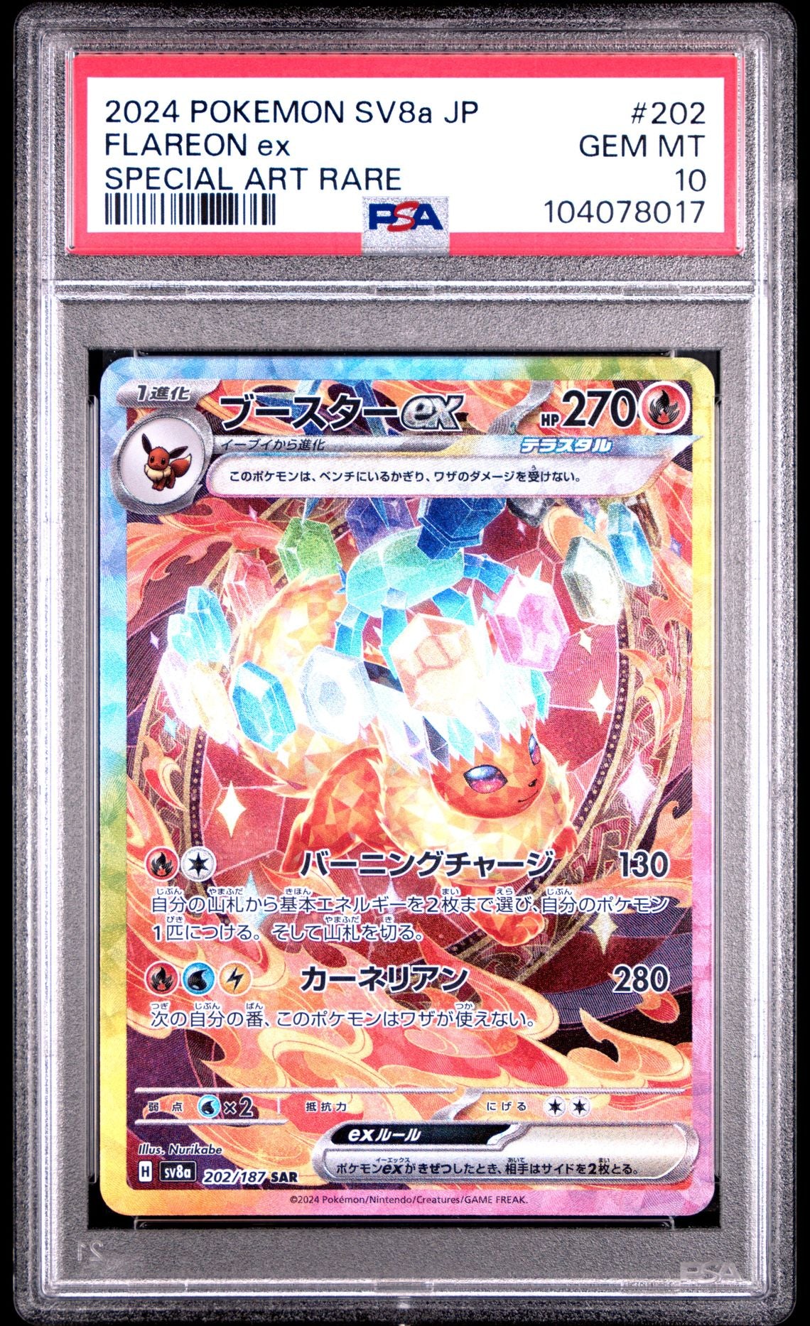 Flareon Ex Special Art Rare #202 - [Graded PSA 10] Japanese Terastal Festival (Sv8a)
