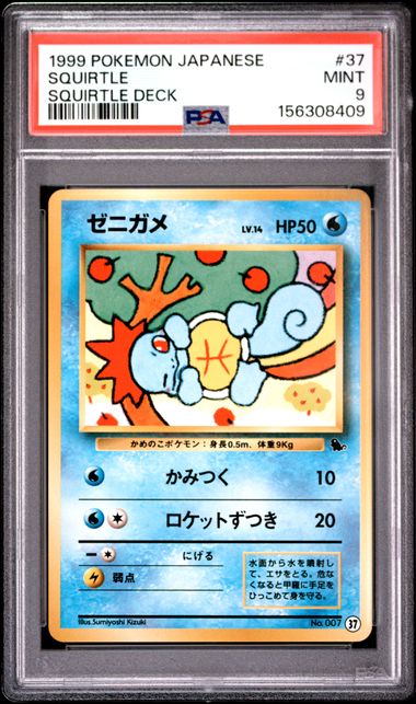 Squirtle #37 - [Graded PSA 9] Intro Pack (Squirtle)