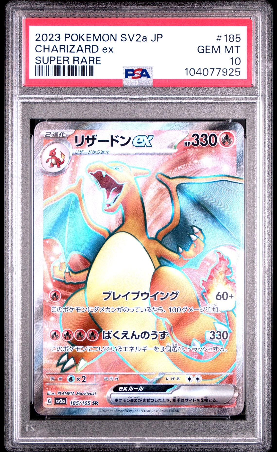 Charizard Ex Super Rare #185 - [Graded PSA 10] Japanese Pokemon 151 (Sv2a)
