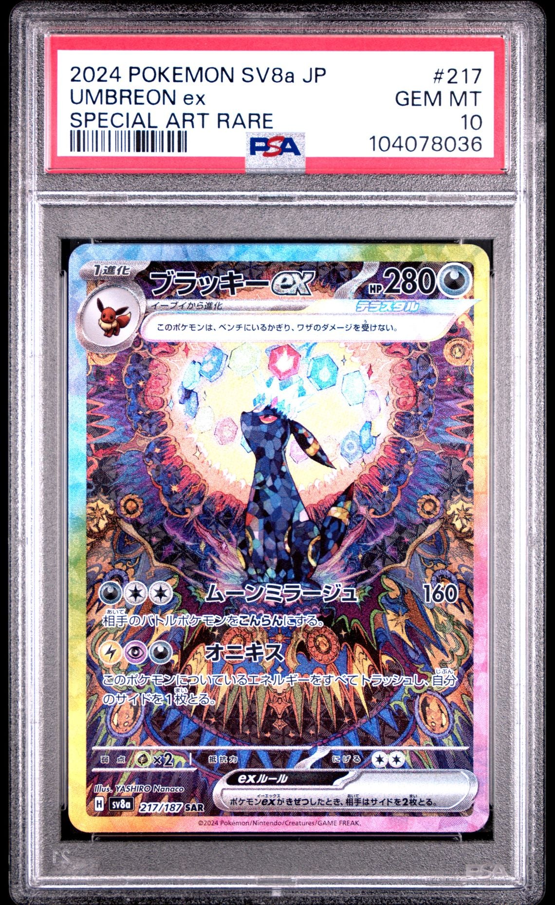 Umbreon Ex Special Art Rare #217 - [Graded PSA 10] Japanese Terastal Festival (Sv8a)
