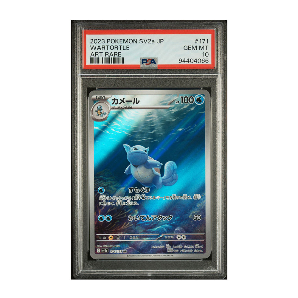 Wartortle [Japanese, Holo, Graded PSA 10] -  Japanese Scarlet & Violet 151