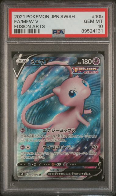 Mew V #105 - [Graded PSA 10] S8: Fusion Arts (S8)