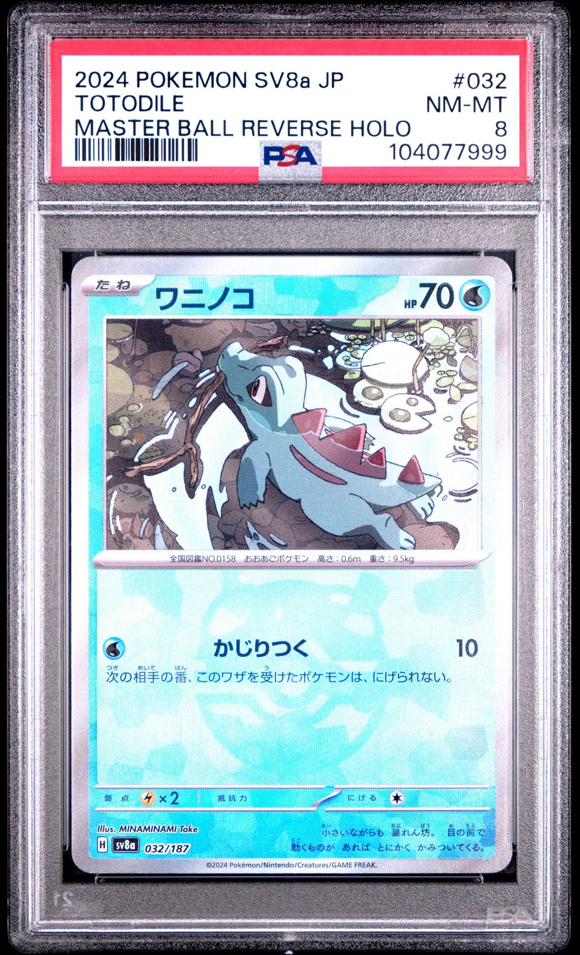 Totodile Master Ball Reverse Holo #032 - [Graded PSA 8] Japanese Terastal Festival (Sv8a)