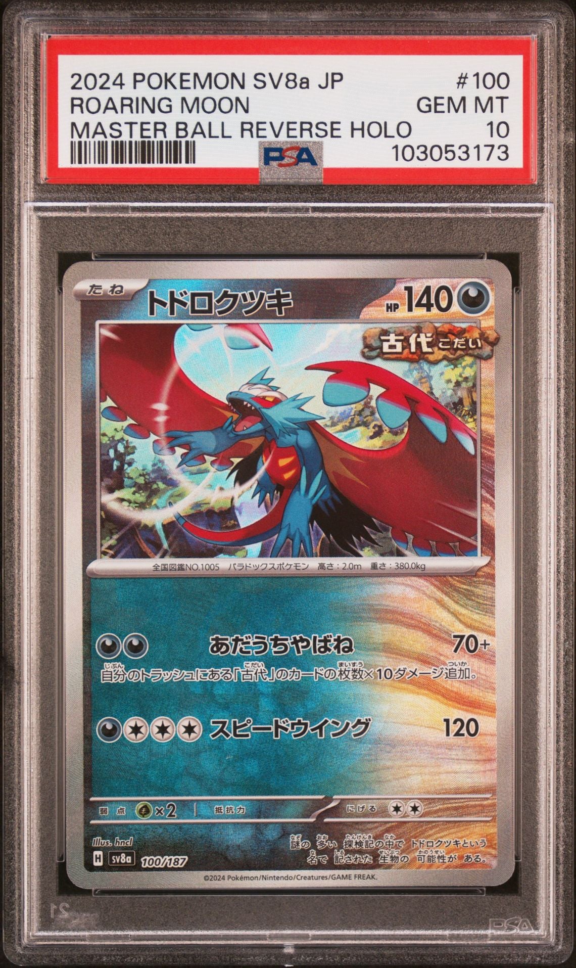Roaring Moon Master Ball Reverse Holo #100 - [Graded PSA 10] Japanese Terastal Festival (Sv8a)