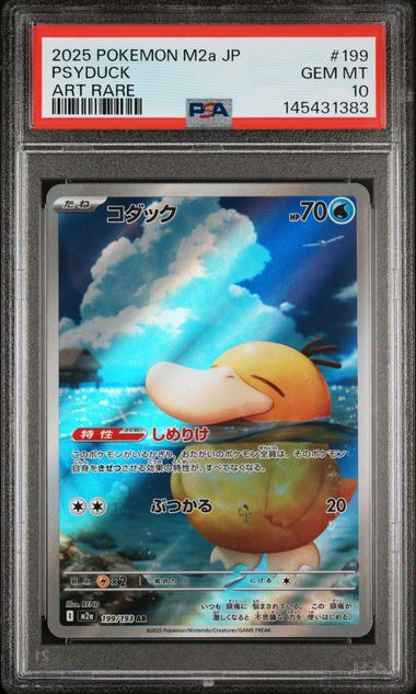 Psyduck #199 - [Graded PSA 10] M2a: High Class Pack: MEGA Dream ex (M2a)