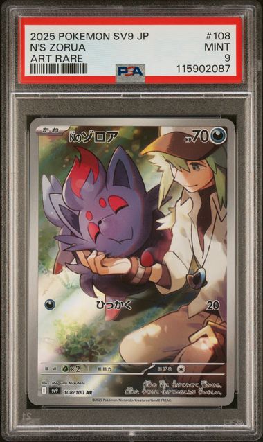 N's Zorua #108 - [Graded PSA 9] SV9: Battle Partners (SV9)