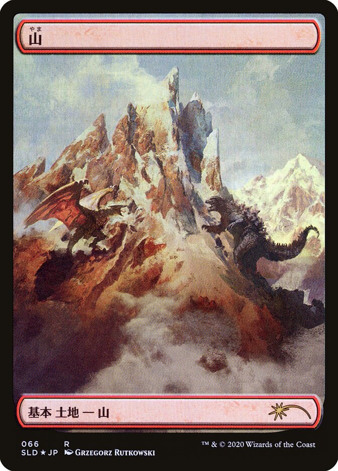 Mountain (66) - [Foil, Full Art] Secret Lair Drop (SLD)