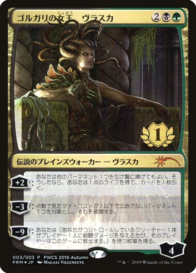 Vraska, Golgari Queen - [Foil, Promo] Pro Tour Promos (PPRO)