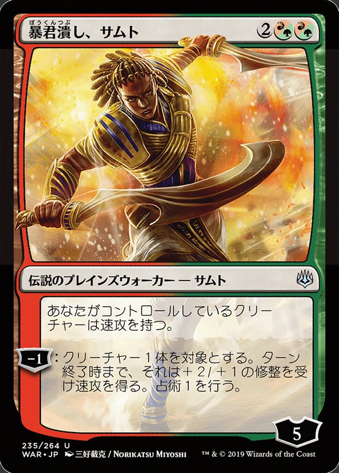 Samut, Tyrant Smasher - [Foil, Japanese Alternate Art] War of the Spark (WAR)