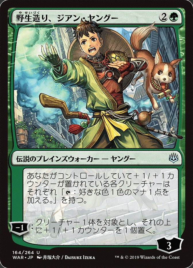 Jiang Yanggu, Wildcrafter - [Foil, Japanese Alternate Art] War of the Spark (WAR)