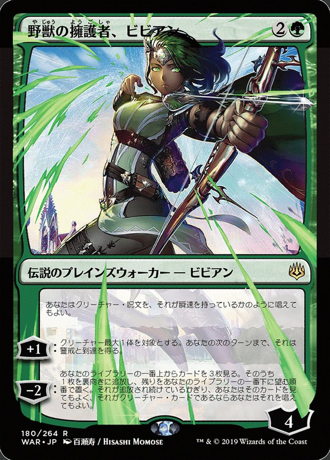 Vivien, Champion of the Wilds - [Japanese Alternate Art] War of the Spark (WAR)