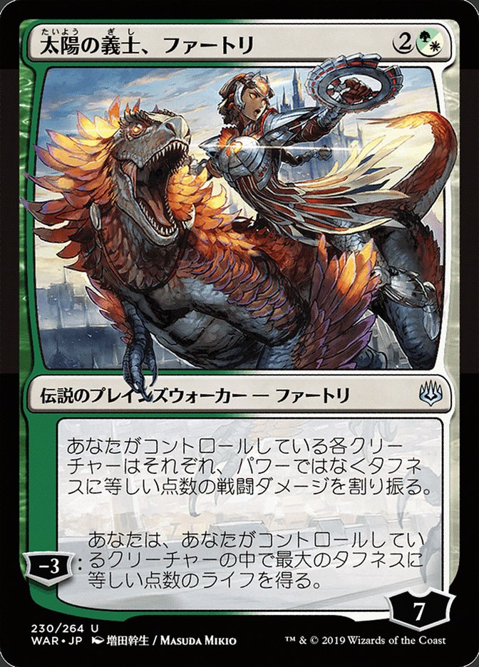 Huatli, the Sun's Heart - [Japanese Alternate Art] War of the Spark (WAR)