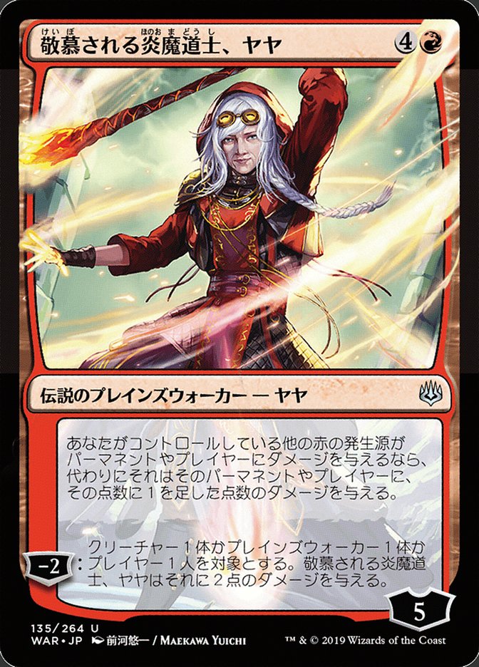Jaya, Venerated Firemage - [Japanese Alternate Art] War of the Spark (WAR)