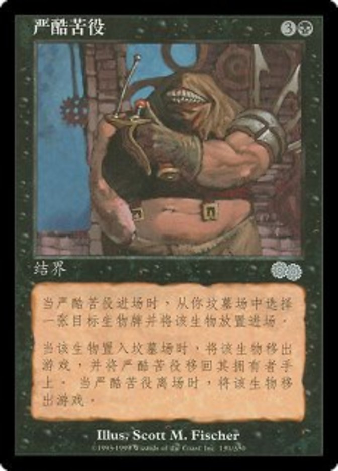 Diabolic Servitude - [Foil, Retro Frame] Urza's Saga (USG)