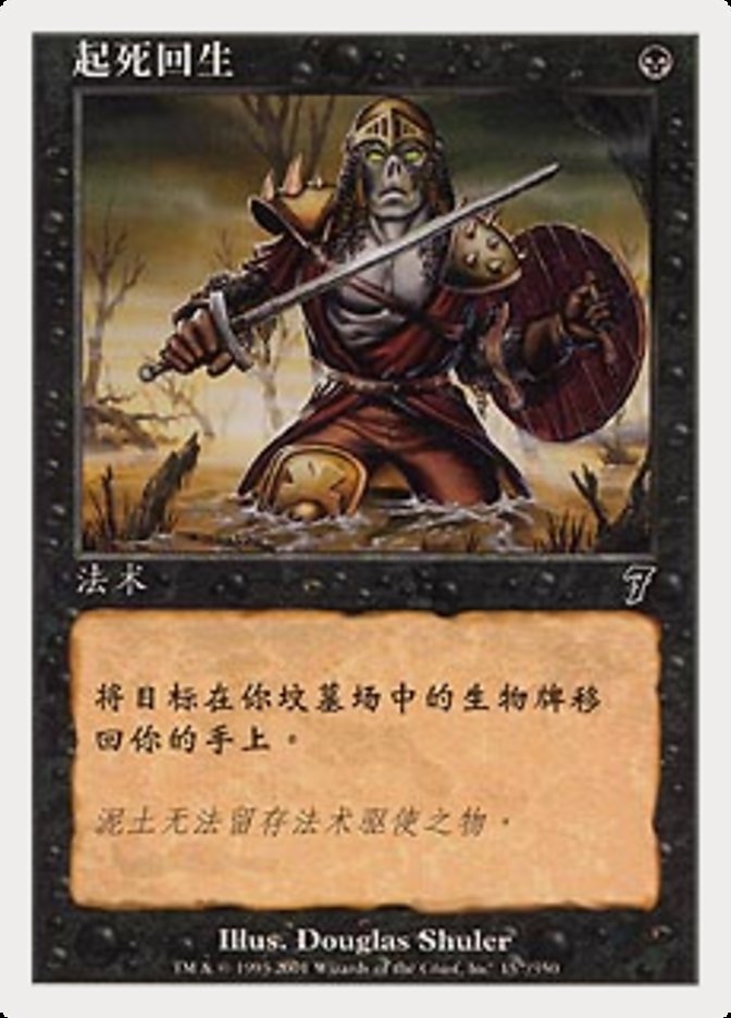 Raise Dead - [Foil] Seventh Edition (7ED)