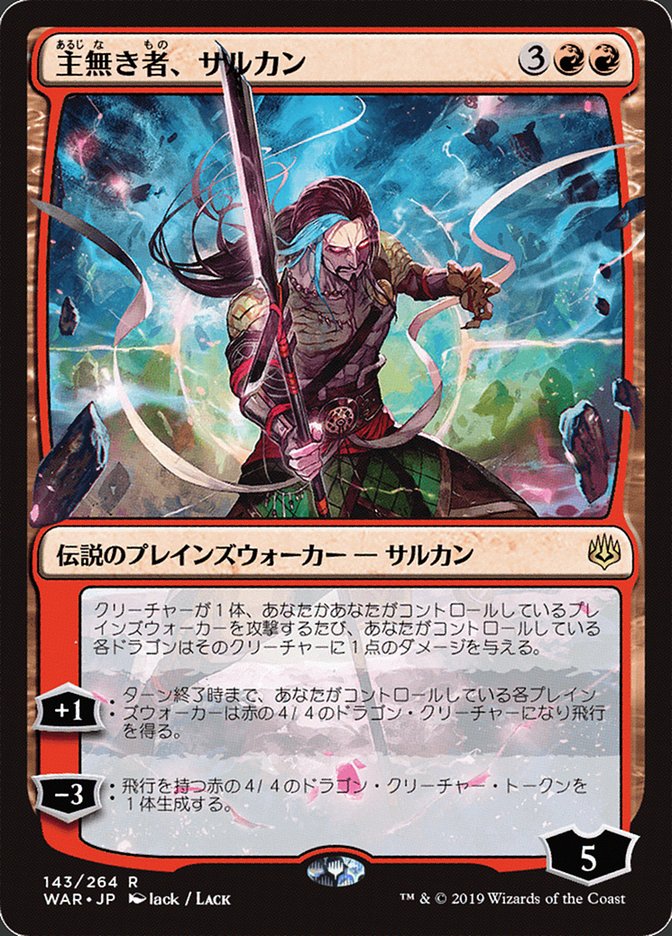 Sarkhan the Masterless - [Japanese Alternate Art] War of the Spark (WAR)