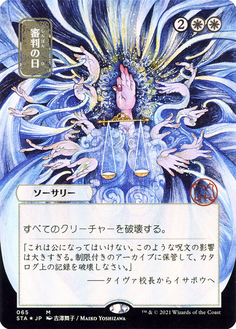 best japanese mtg cards Looking for a Japanese art theme commander that looks like the Strixhaven mystic cards. : r/magicTCG