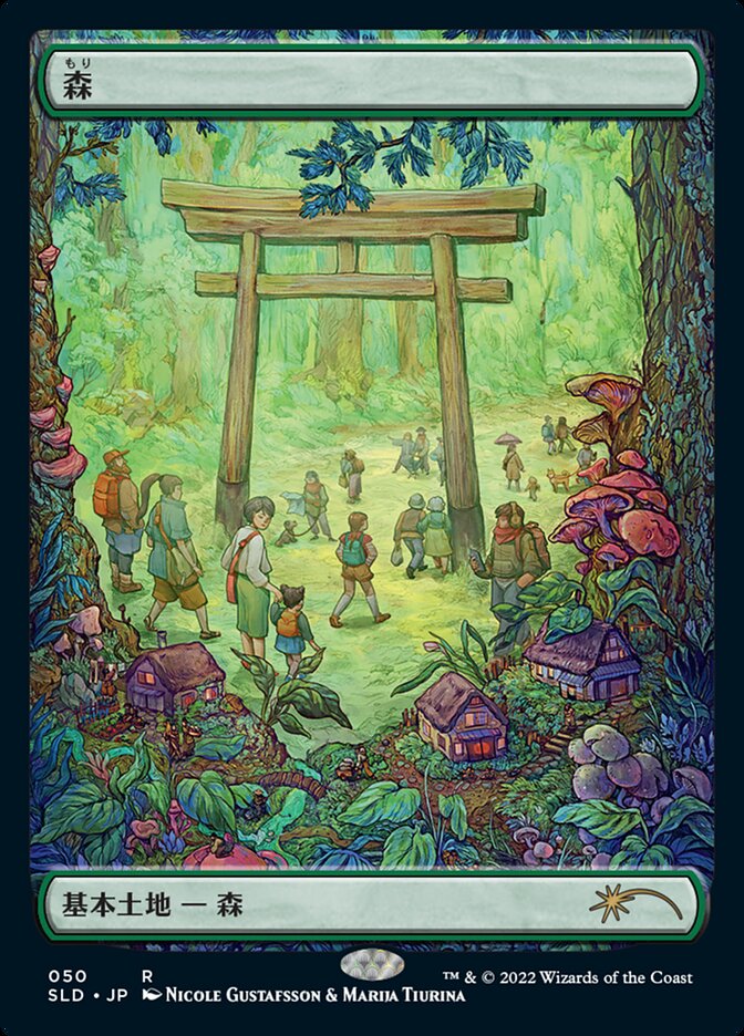 Forest (50) - [Full Art] Secret Lair Drop (SLD)