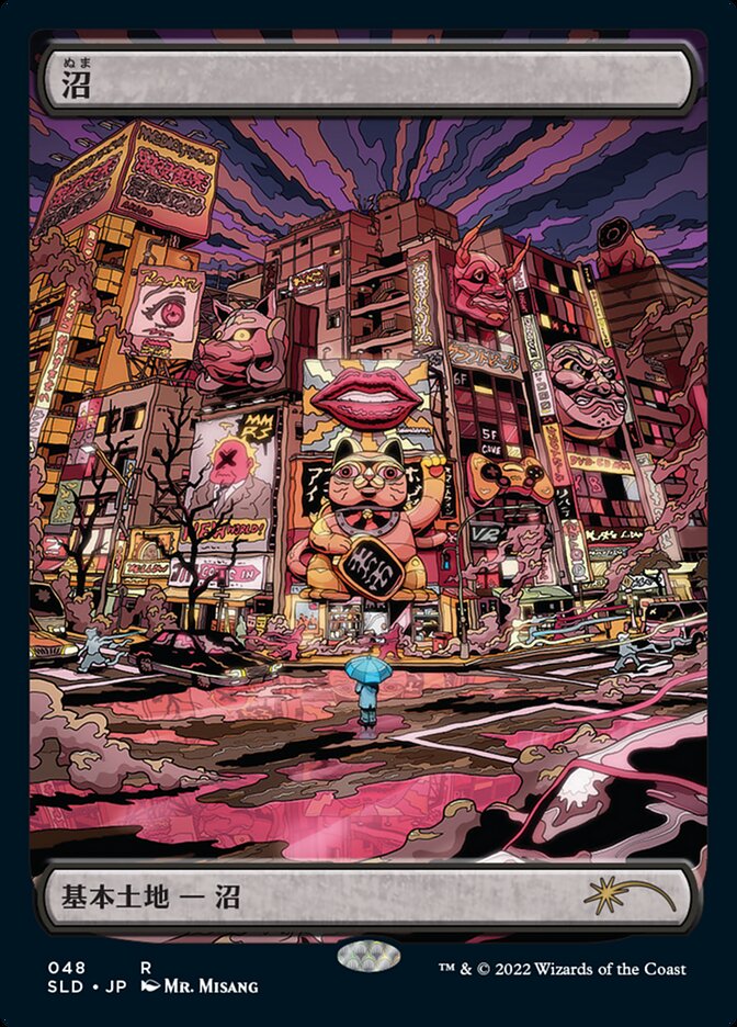 Swamp (48) - [Full Art] Secret Lair Drop (SLD)