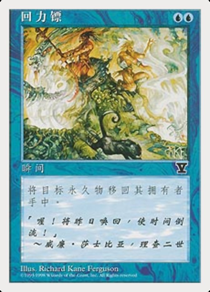 Boomerang - Fifth Edition (5ED)